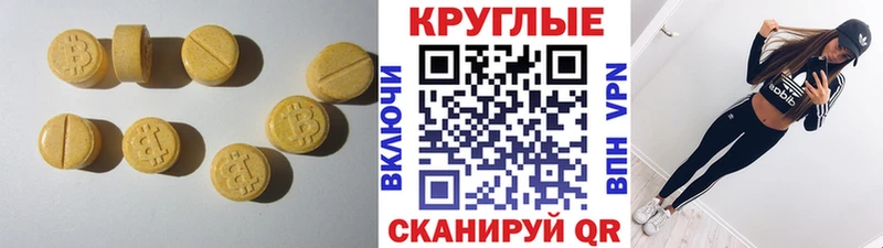 ЭКСТАЗИ таблы Павлово