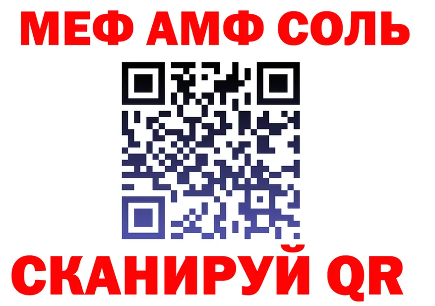 А ПВП Соль tor даркнет mega Павлово