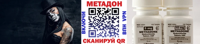 как найти закладки  Павлово  Метадон methadone 